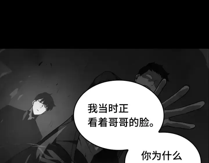 漫画《全知读者视角》020 黑暗守护者（2）第35张图