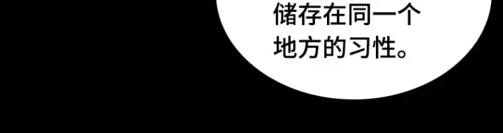 漫画《全知读者视角》020 黑暗守护者（2）第42张图
