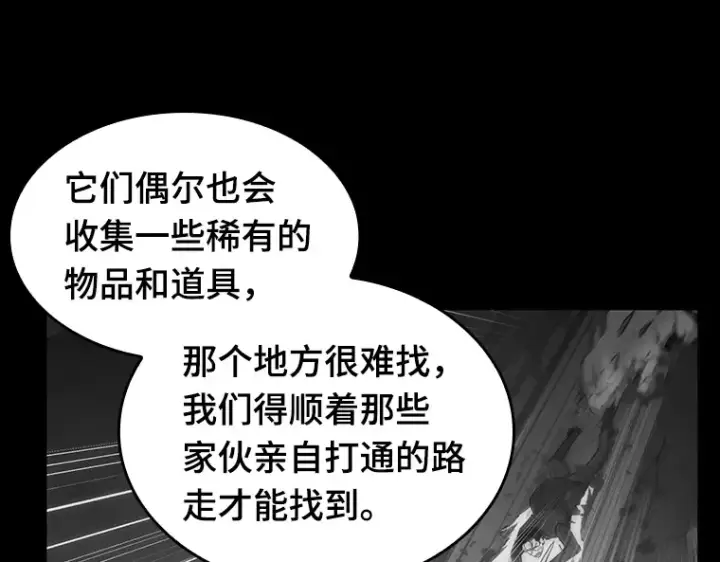漫画《全知读者视角》020 黑暗守护者（2）第43张图
