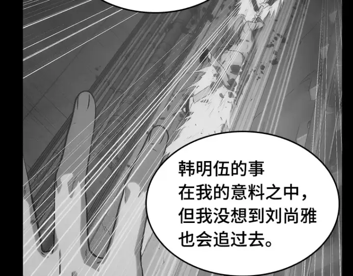 漫画《全知读者视角》020 黑暗守护者（2）第44张图