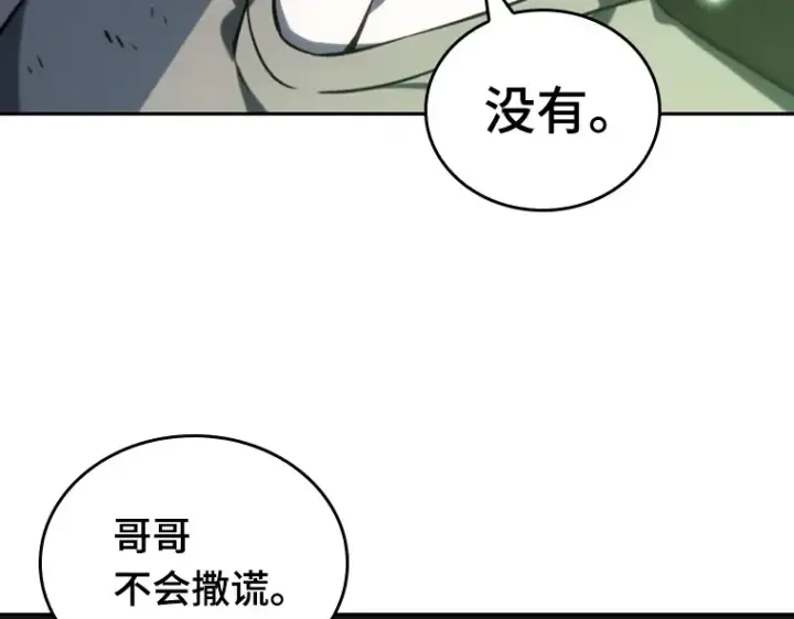 漫画《全知读者视角》020 黑暗守护者（2）第47张图
