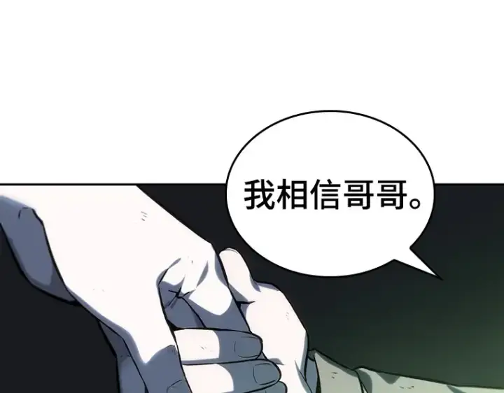 漫画《全知读者视角》020 黑暗守护者（2）第51张图