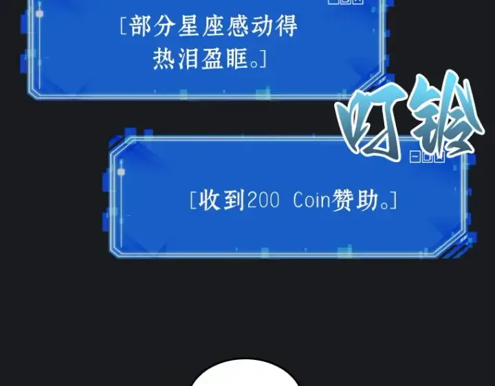 漫画《全知读者视角》020 黑暗守护者（2）第53张图