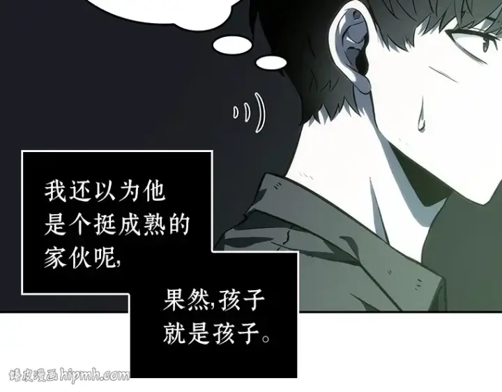漫画《全知读者视角》020 黑暗守护者（2）第56张图