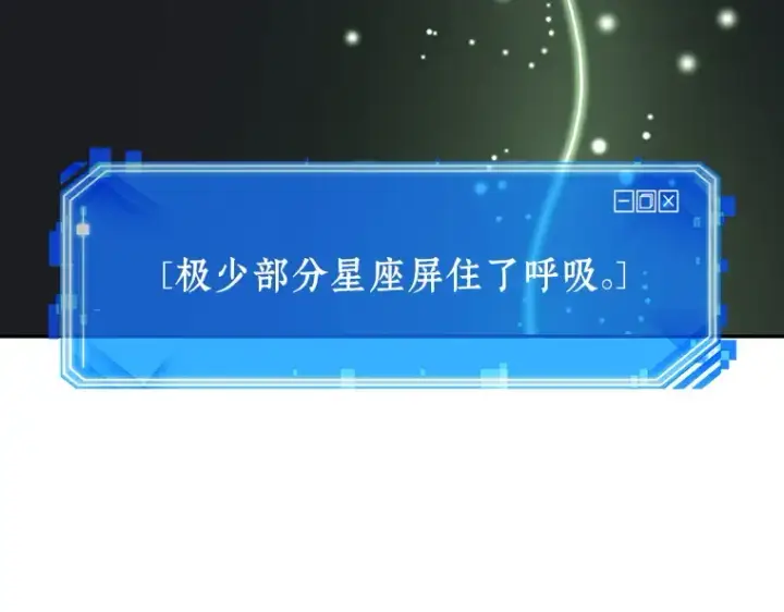 漫画《全知读者视角》020 黑暗守护者（2）第60张图