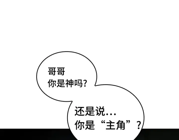 漫画《全知读者视角》020 黑暗守护者（2）第63张图