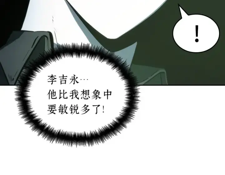 漫画《全知读者视角》020 黑暗守护者（2）第65张图