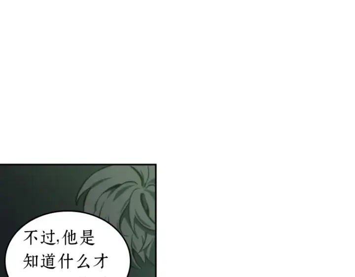 漫画《全知读者视角》020 黑暗守护者（2）第66张图