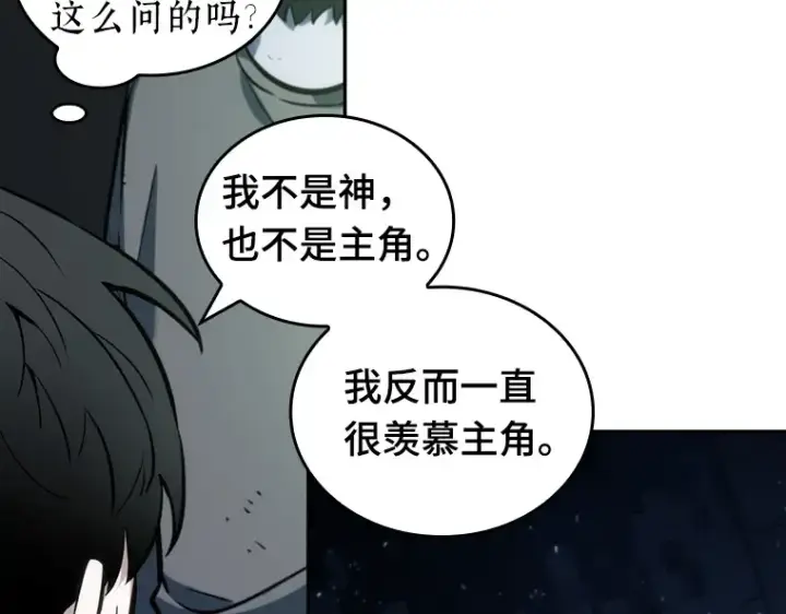 漫画《全知读者视角》020 黑暗守护者（2）第67张图
