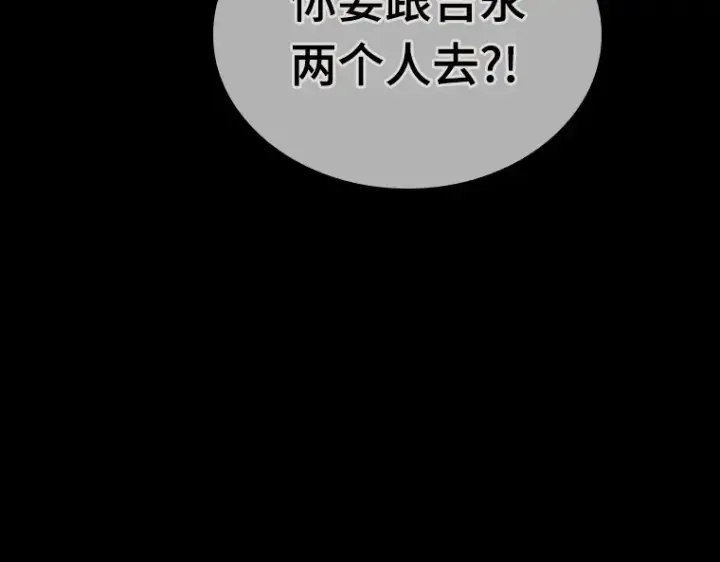 漫画《全知读者视角》020 黑暗守护者（2）第7张图