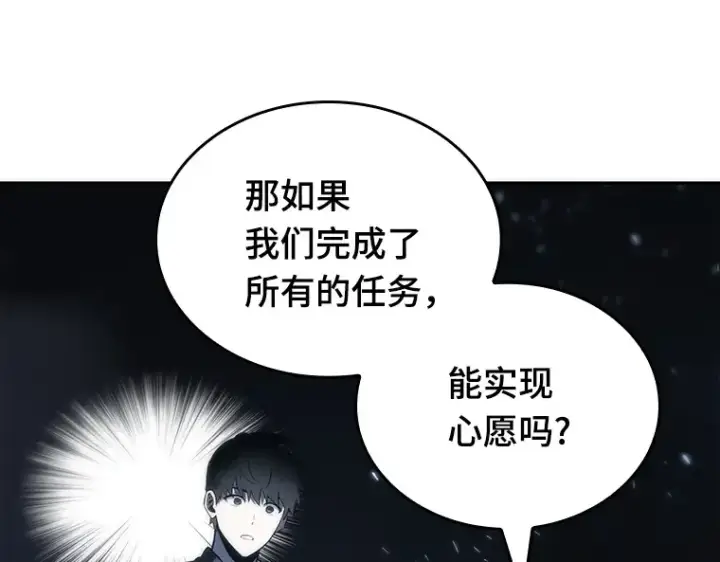 漫画《全知读者视角》020 黑暗守护者（2）第71张图
