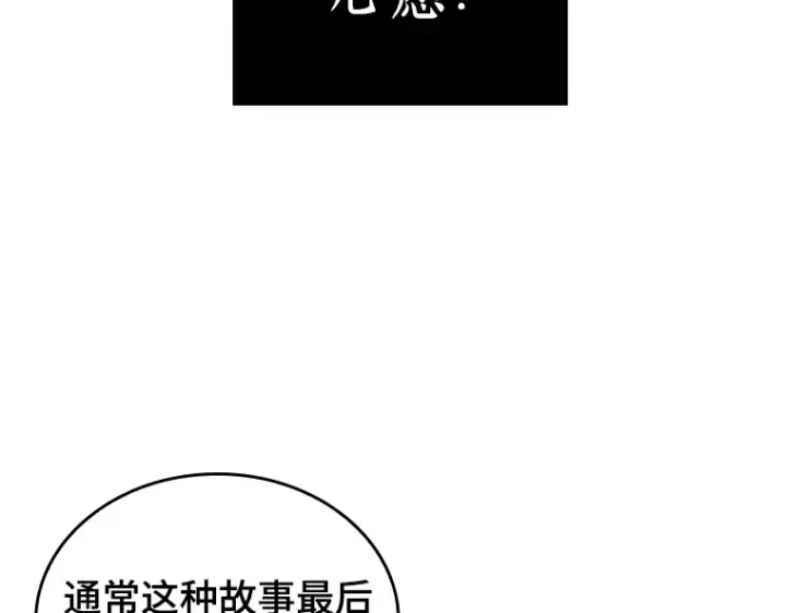 漫画《全知读者视角》020 黑暗守护者（2）第74张图