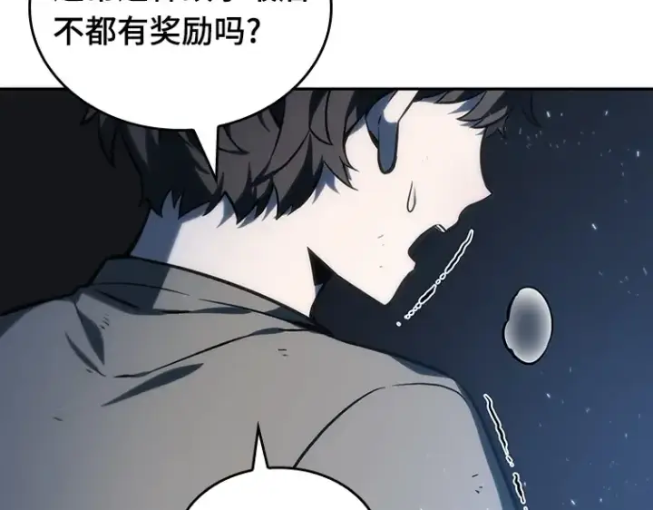 漫画《全知读者视角》020 黑暗守护者（2）第75张图