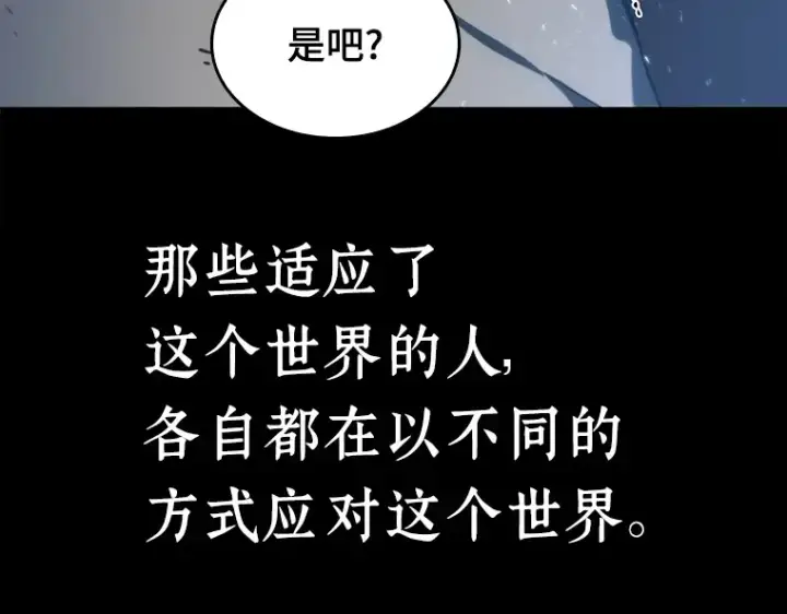 漫画《全知读者视角》020 黑暗守护者（2）第76张图