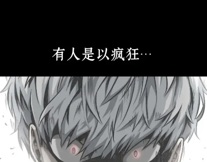 漫画《全知读者视角》020 黑暗守护者（2）第78张图
