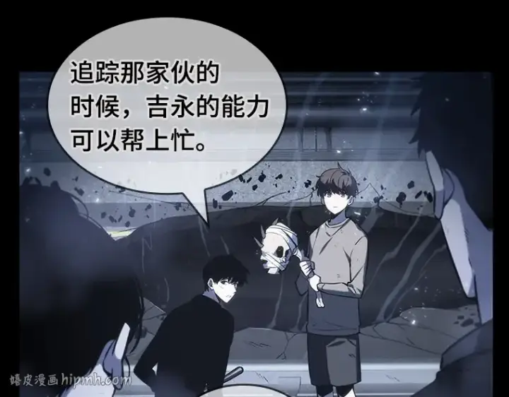 漫画《全知读者视角》020 黑暗守护者（2）第8张图