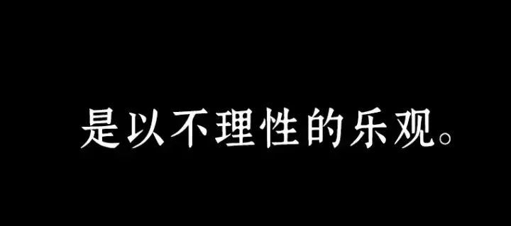漫画《全知读者视角》020 黑暗守护者（2）第82张图