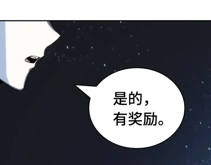 漫画《全知读者视角》020 黑暗守护者（2）第83张图