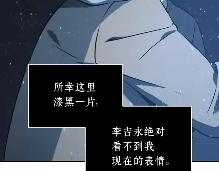 漫画《全知读者视角》020 黑暗守护者（2）第85张图