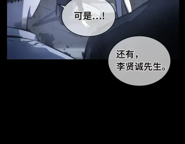 漫画《全知读者视角》020 黑暗守护者（2）第9张图