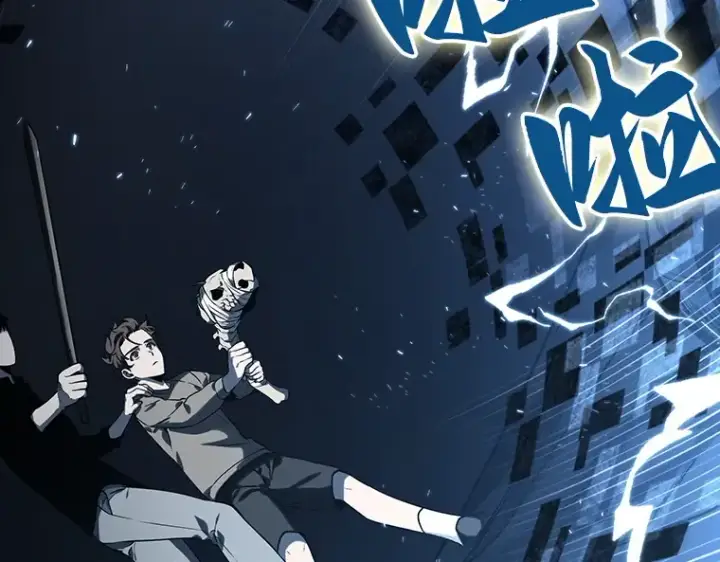 漫画《全知读者视角》020 黑暗守护者（2）第90张图
