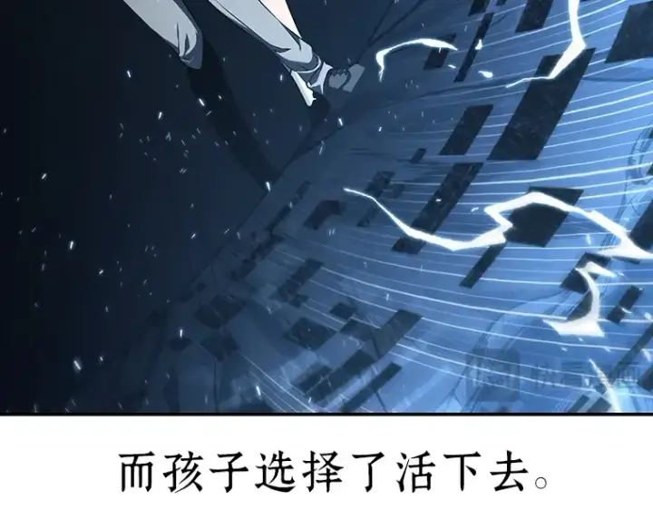 漫画《全知读者视角》020 黑暗守护者（2）第91张图