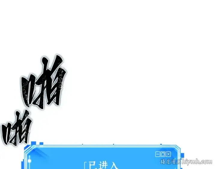 漫画《全知读者视角》020 黑暗守护者（2）第96张图