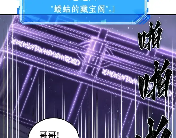 漫画《全知读者视角》020 黑暗守护者（2）第97张图