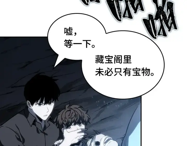 漫画《全知读者视角》020 黑暗守护者（2）第99张图