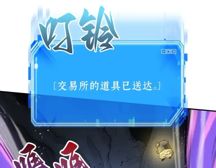 漫画《全知读者视角》021 黑暗守护者（3）第102张图