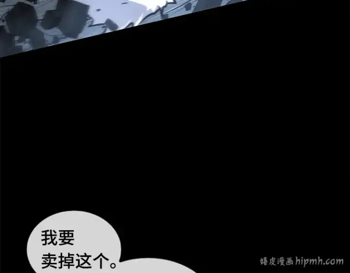 漫画《全知读者视角》021 黑暗守护者（3）第104张图