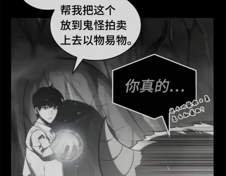 漫画《全知读者视角》021 黑暗守护者（3）第105张图