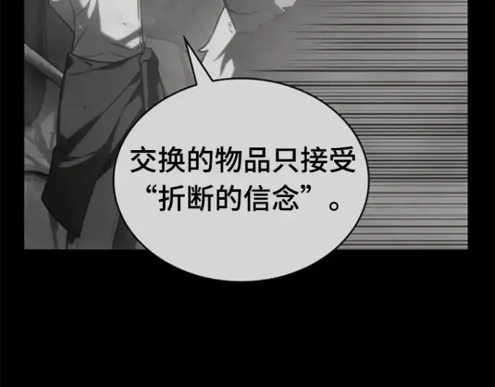 漫画《全知读者视角》021 黑暗守护者（3）第106张图