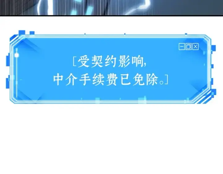 漫画《全知读者视角》021 黑暗守护者（3）第114张图