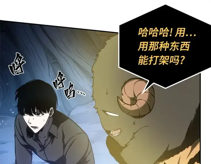 漫画《全知读者视角》021 黑暗守护者（3）第125张图