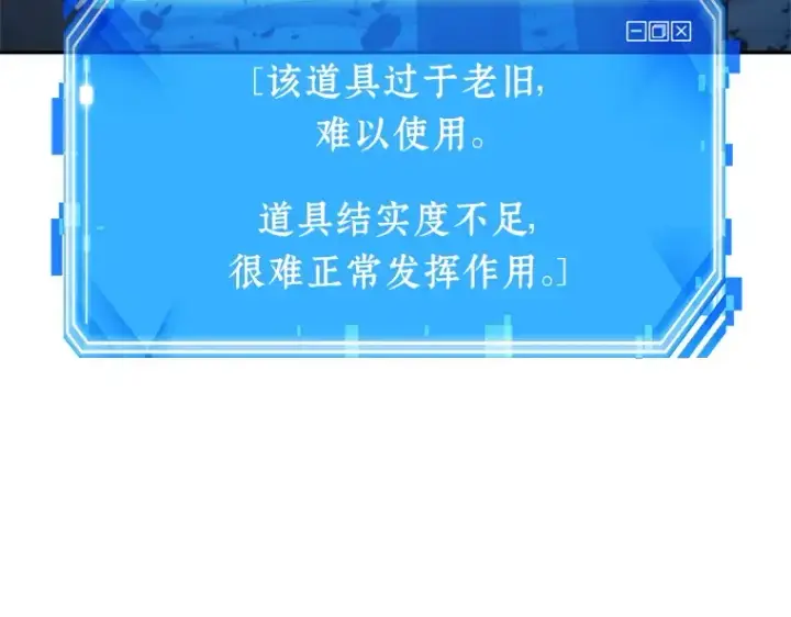 漫画《全知读者视角》021 黑暗守护者（3）第133张图