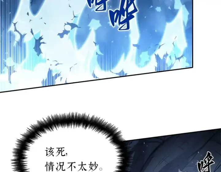漫画《全知读者视角》021 黑暗守护者（3）第14张图