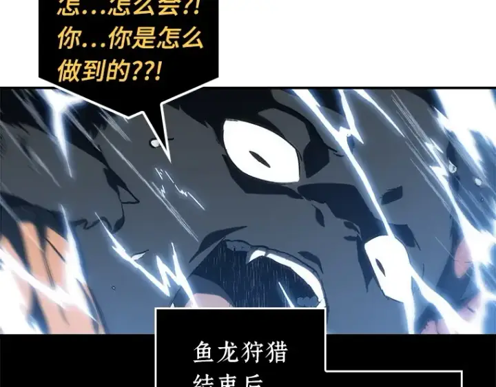 漫画《全知读者视角》021 黑暗守护者（3）第145张图