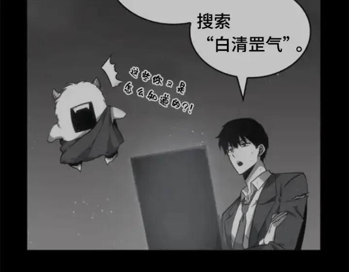 漫画《全知读者视角》021 黑暗守护者（3）第147张图