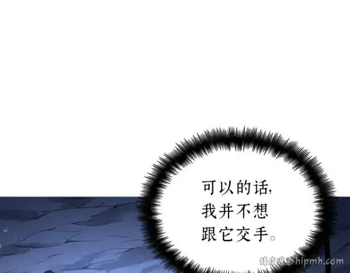 漫画《全知读者视角》021 黑暗守护者（3）第16张图