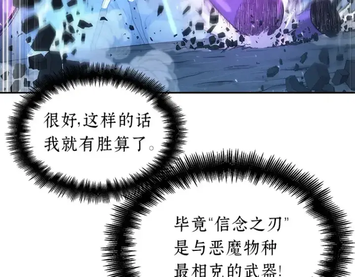漫画《全知读者视角》021 黑暗守护者（3）第166张图