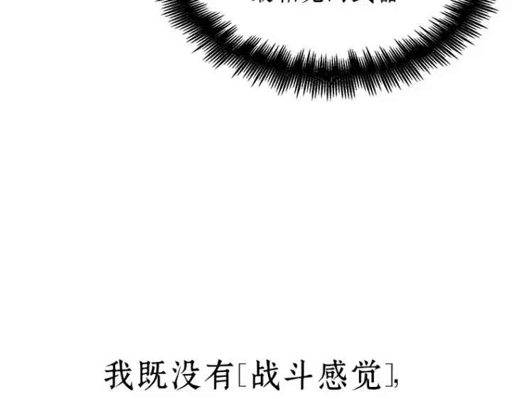 漫画《全知读者视角》021 黑暗守护者（3）第167张图