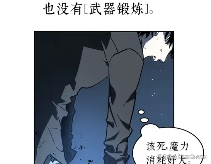 漫画《全知读者视角》021 黑暗守护者（3）第168张图