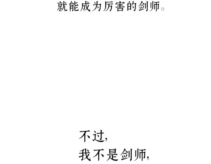 漫画《全知读者视角》021 黑暗守护者（3）第170张图