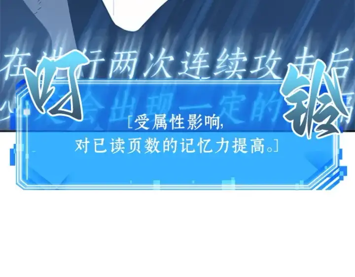 漫画《全知读者视角》021 黑暗守护者（3）第172张图