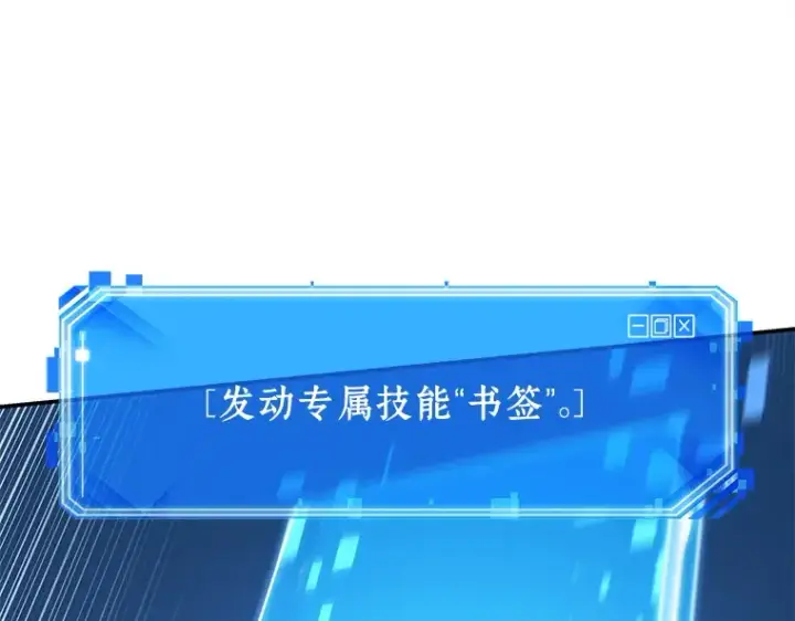 漫画《全知读者视角》021 黑暗守护者（3）第175张图