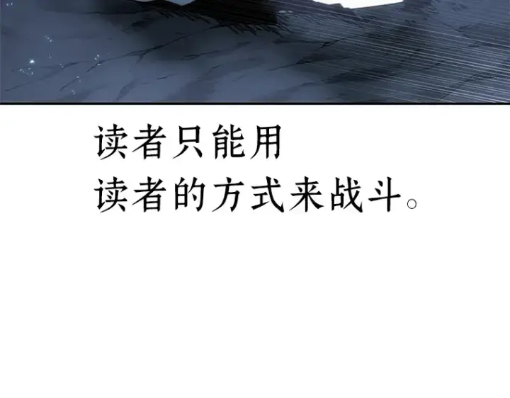 漫画《全知读者视角》021 黑暗守护者（3）第182张图