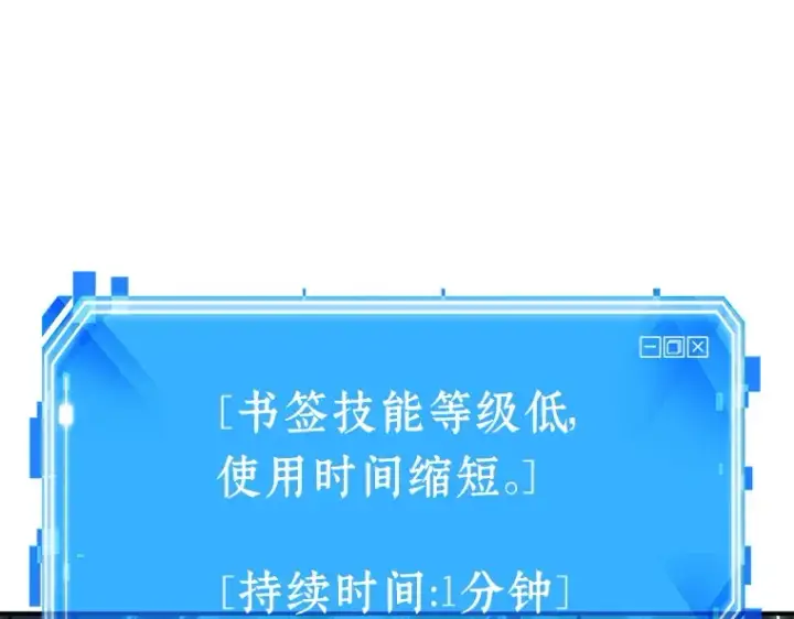 漫画《全知读者视角》021 黑暗守护者（3）第183张图