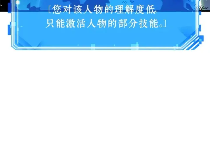 漫画《全知读者视角》021 黑暗守护者（3）第185张图