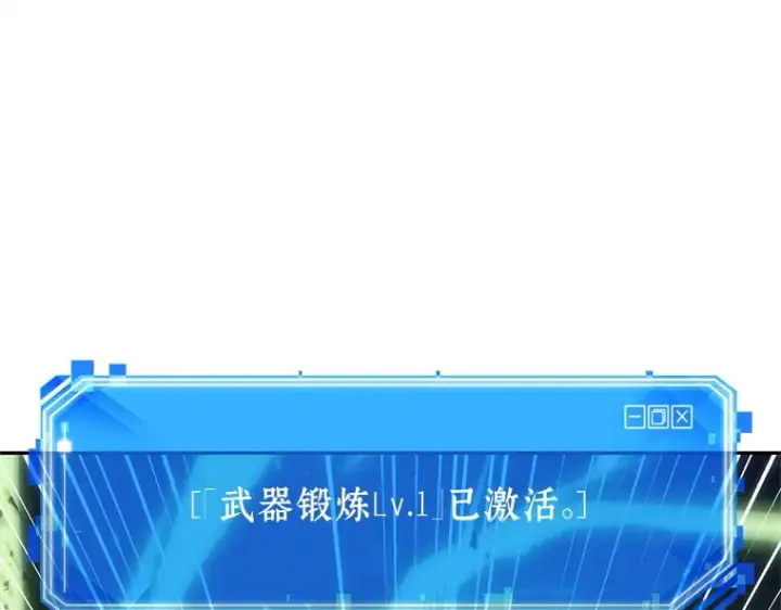 漫画《全知读者视角》021 黑暗守护者（3）第186张图
